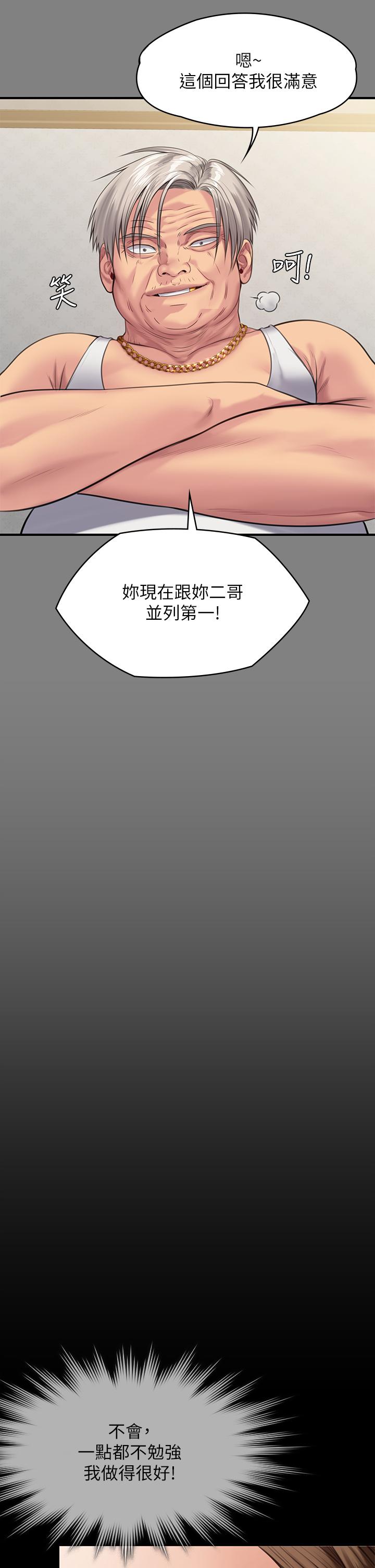 韩国漫画傀儡韩漫_傀儡-第243话-想中出达莉妈妈的竣彪在线免费阅读-韩国漫画-第43张图片