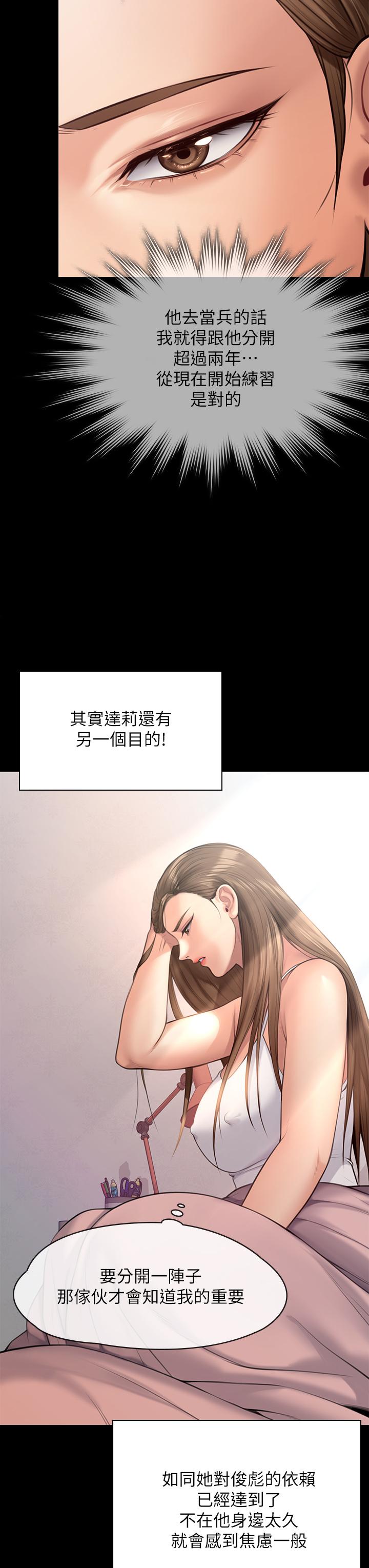 韩国漫画傀儡韩漫_傀儡-第243话-想中出达莉妈妈的竣彪在线免费阅读-韩国漫画-第44张图片