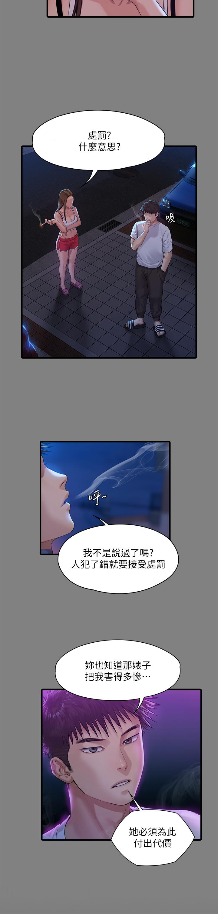 韩国漫画傀儡韩漫_傀儡-第243话-想中出达莉妈妈的竣彪在线免费阅读-韩国漫画-第53张图片