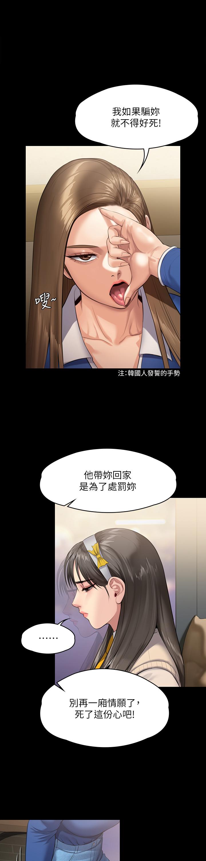 韩国漫画傀儡韩漫_傀儡-第243话-想中出达莉妈妈的竣彪在线免费阅读-韩国漫画-第55张图片