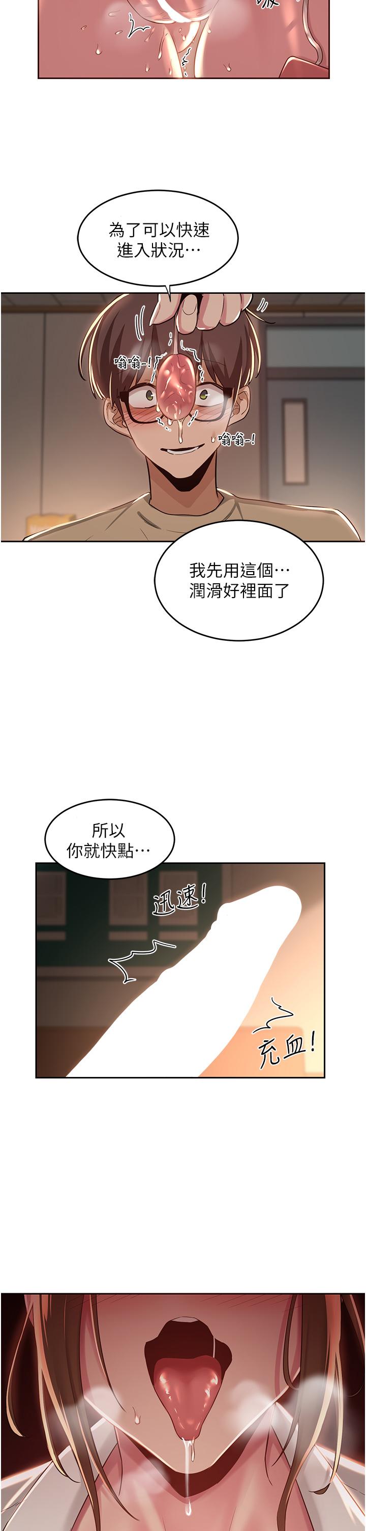 韩国漫画深度交流会韩漫_深度交流会-第40话-请主人射给我满满的恩惠吧在线免费阅读-韩国漫画-第2张图片