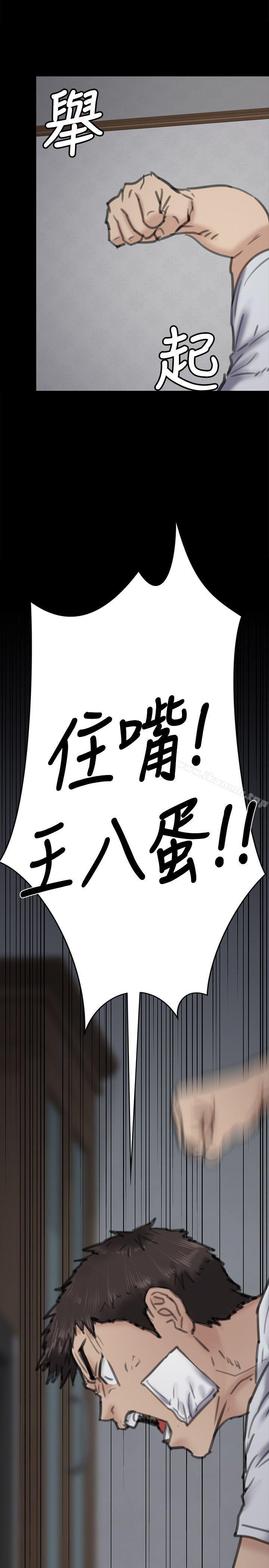 韩国漫画韩漫_傀儡-第69话-东窗事发!盛怒的俊彪[2]在线免费阅读-韩国漫画-第32张图片