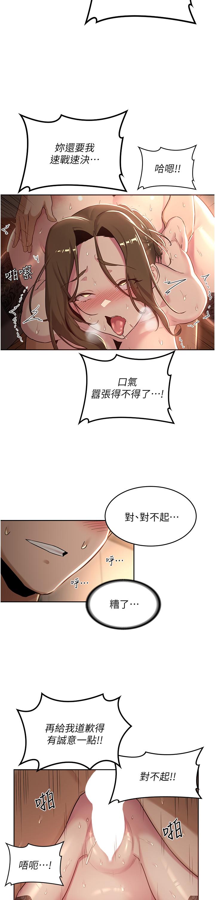 韩国漫画深度交流会韩漫_深度交流会-第40话-请主人射给我满满的恩惠吧在线免费阅读-韩国漫画-第24张图片