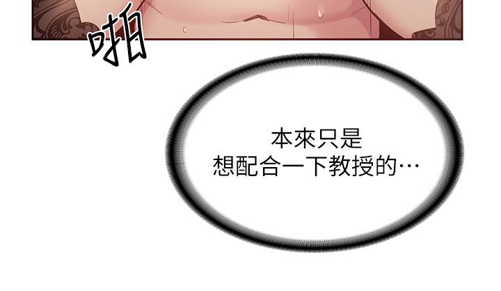 韩国漫画深度交流会韩漫_深度交流会-第40话-请主人射给我满满的恩惠吧在线免费阅读-韩国漫画-第25张图片