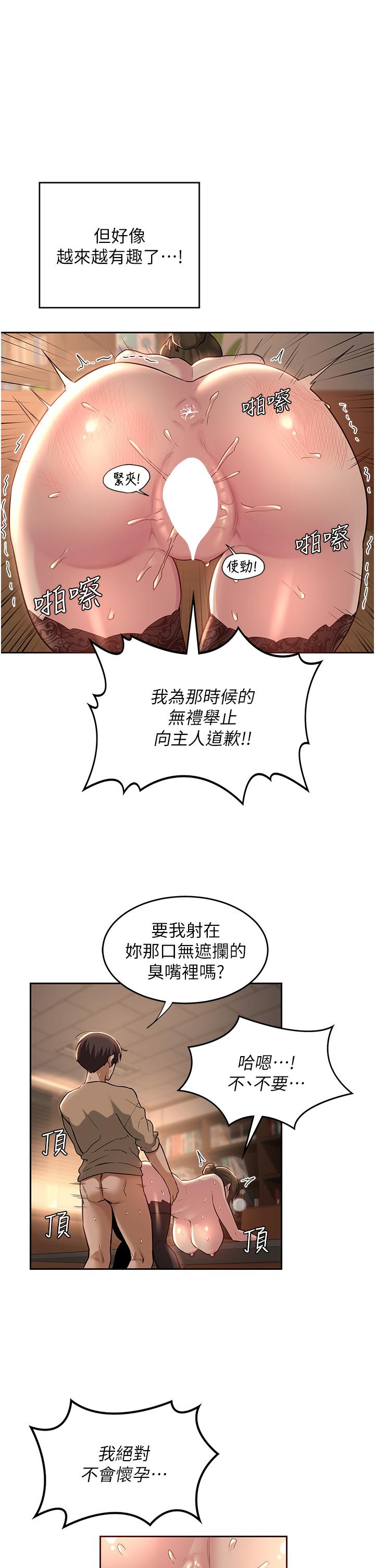 韩国漫画深度交流会韩漫_深度交流会-第40话-请主人射给我满满的恩惠吧在线免费阅读-韩国漫画-第26张图片