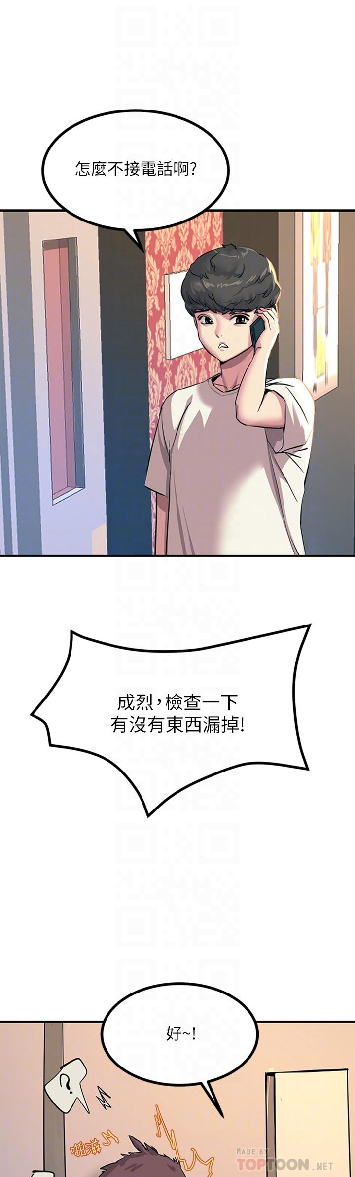 韩国漫画触电大师韩漫_触电大师-第14话-被硬来的感觉好爽在线免费阅读-韩国漫画-第6张图片