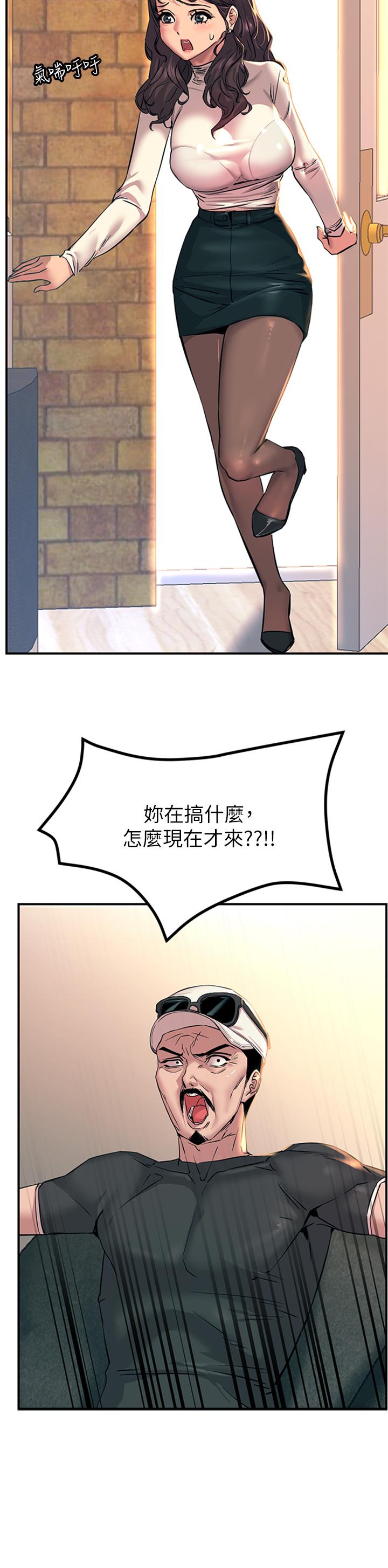 韩国漫画触电大师韩漫_触电大师-第14话-被硬来的感觉好爽在线免费阅读-韩国漫画-第9张图片