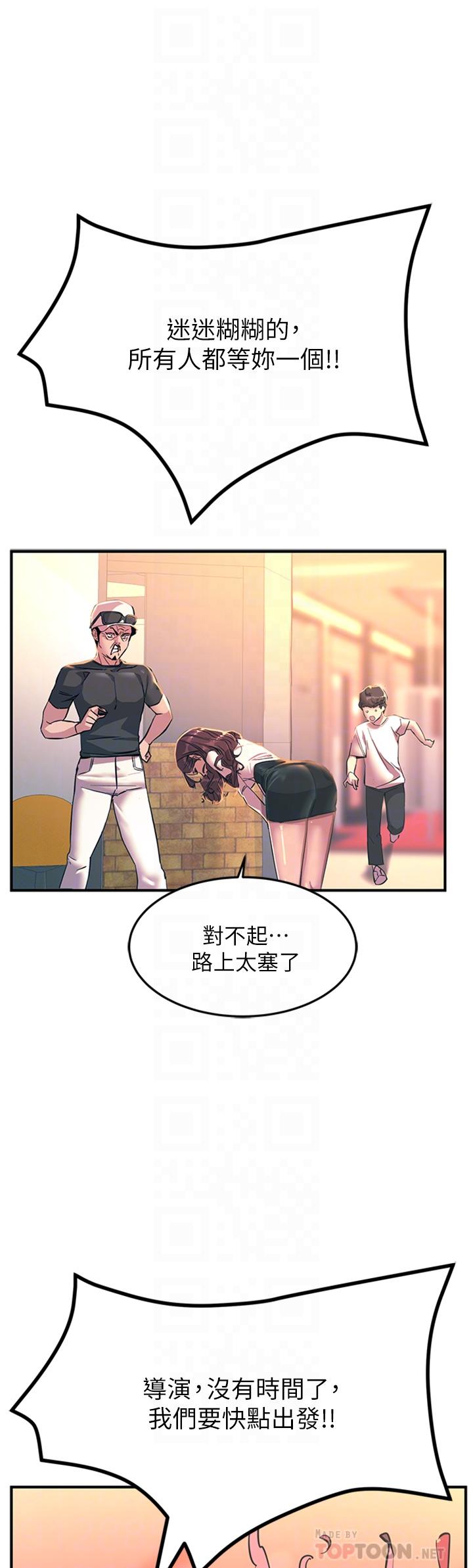 韩国漫画触电大师韩漫_触电大师-第14话-被硬来的感觉好爽在线免费阅读-韩国漫画-第10张图片