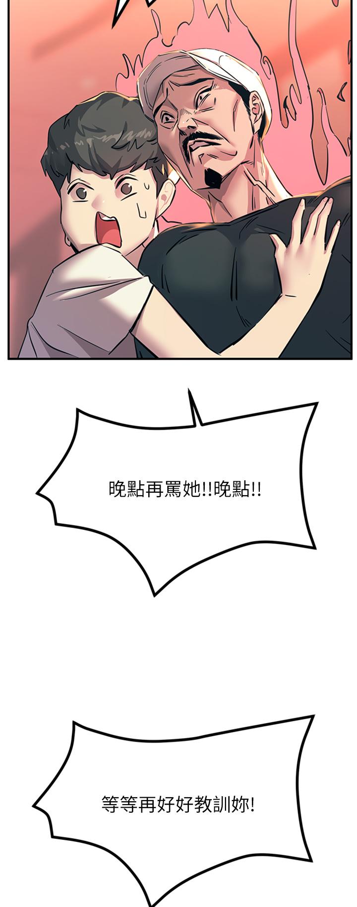 韩国漫画触电大师韩漫_触电大师-第14话-被硬来的感觉好爽在线免费阅读-韩国漫画-第11张图片