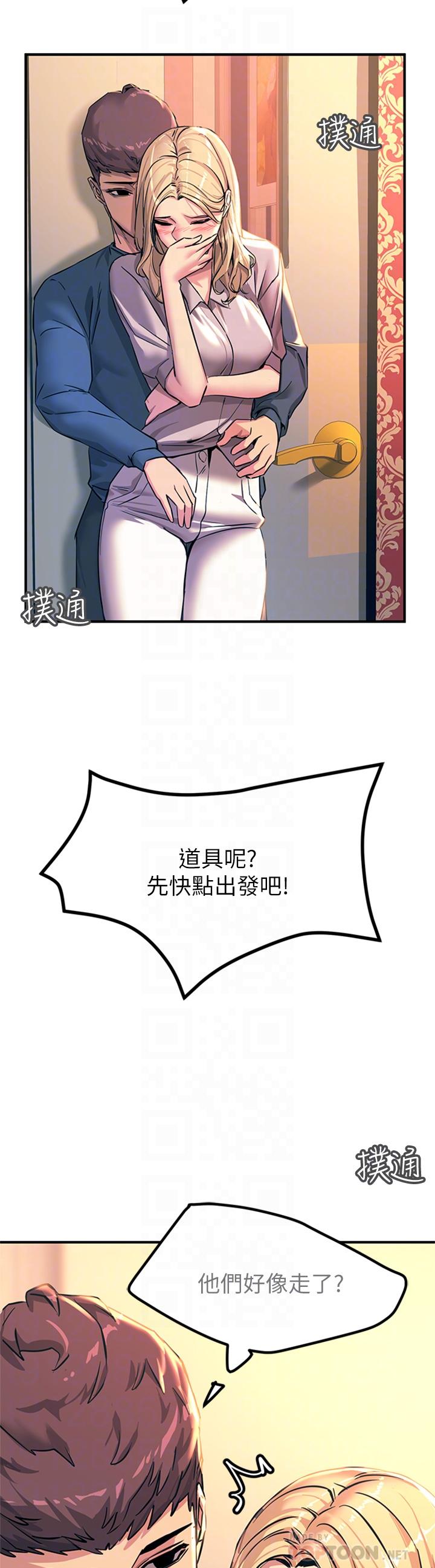 韩国漫画触电大师韩漫_触电大师-第14话-被硬来的感觉好爽在线免费阅读-韩国漫画-第12张图片