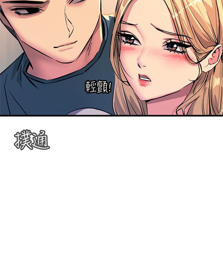 韩国漫画触电大师韩漫_触电大师-第14话-被硬来的感觉好爽在线免费阅读-韩国漫画-第13张图片