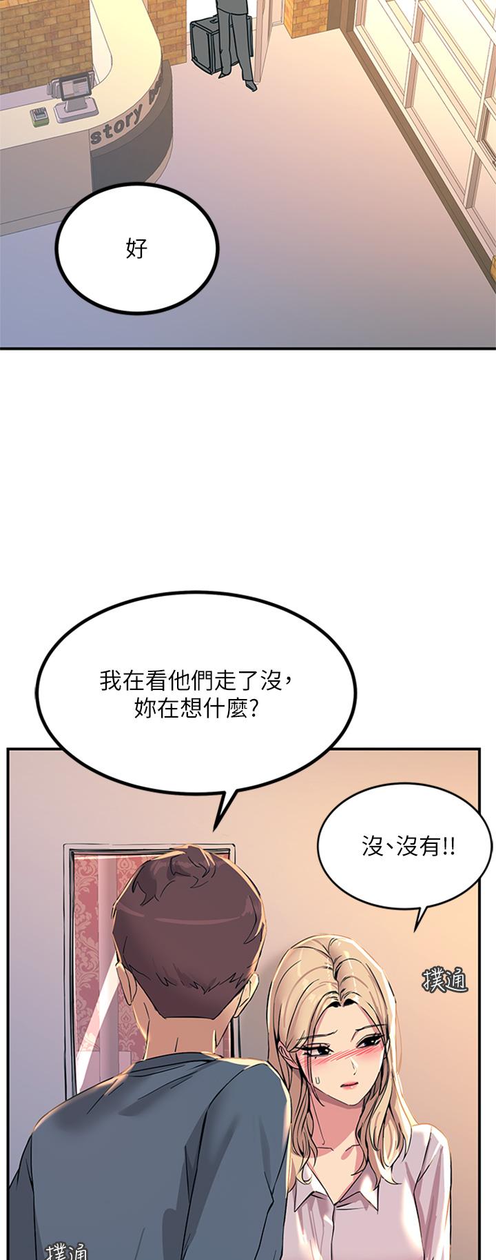 韩国漫画触电大师韩漫_触电大师-第14话-被硬来的感觉好爽在线免费阅读-韩国漫画-第19张图片