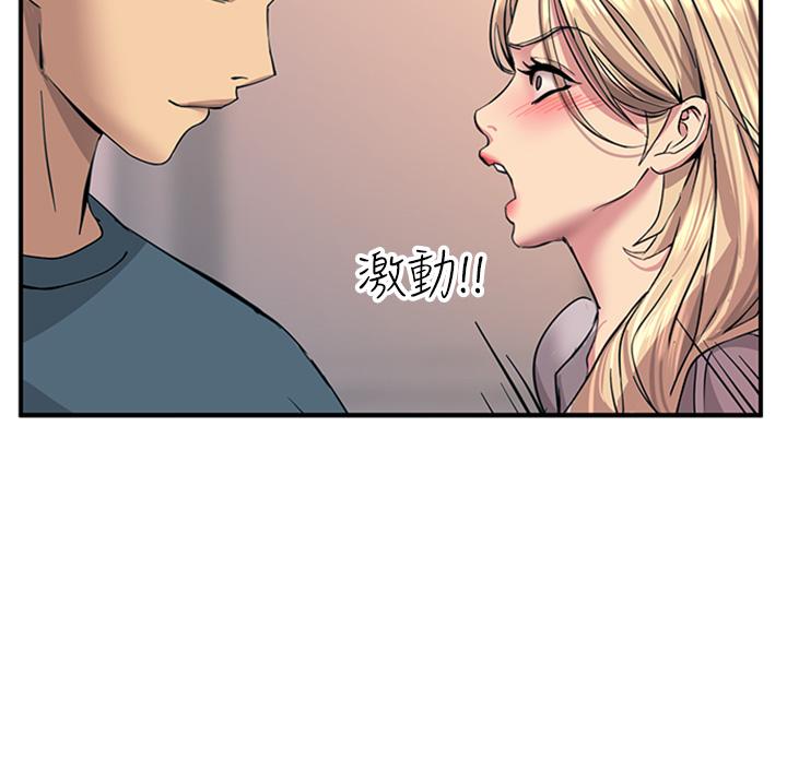 韩国漫画触电大师韩漫_触电大师-第14话-被硬来的感觉好爽在线免费阅读-韩国漫画-第21张图片