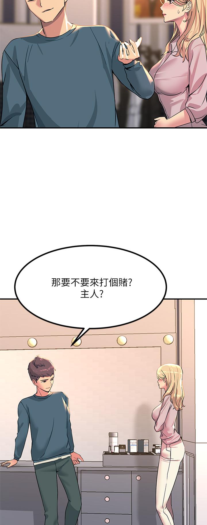 韩国漫画触电大师韩漫_触电大师-第14话-被硬来的感觉好爽在线免费阅读-韩国漫画-第23张图片