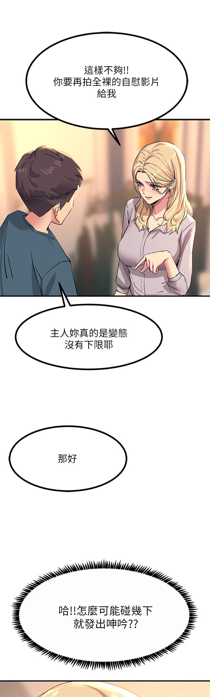 韩国漫画触电大师韩漫_触电大师-第14话-被硬来的感觉好爽在线免费阅读-韩国漫画-第26张图片