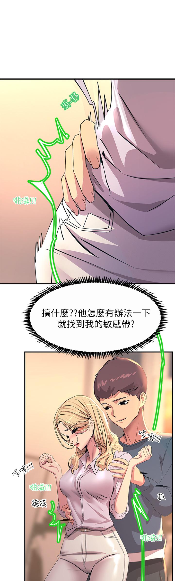 韩国漫画触电大师韩漫_触电大师-第14话-被硬来的感觉好爽在线免费阅读-韩国漫画-第30张图片