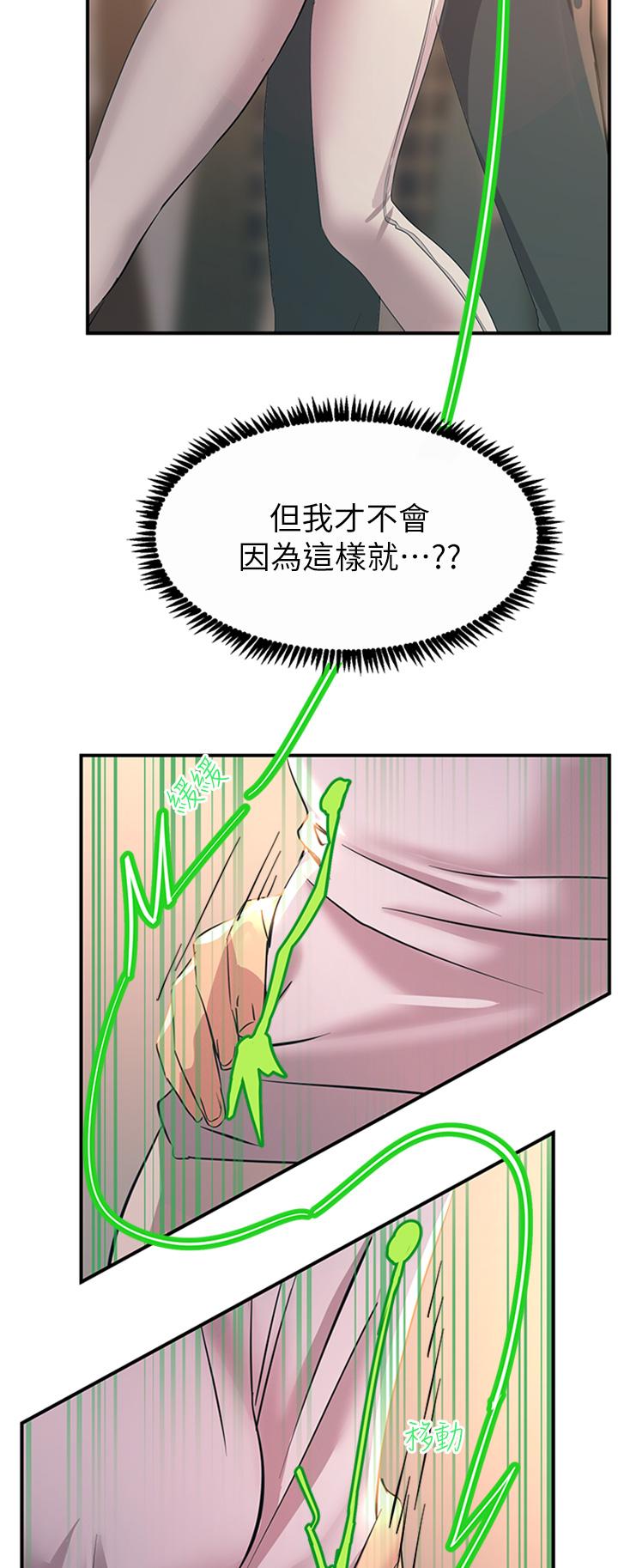 韩国漫画触电大师韩漫_触电大师-第14话-被硬来的感觉好爽在线免费阅读-韩国漫画-第31张图片