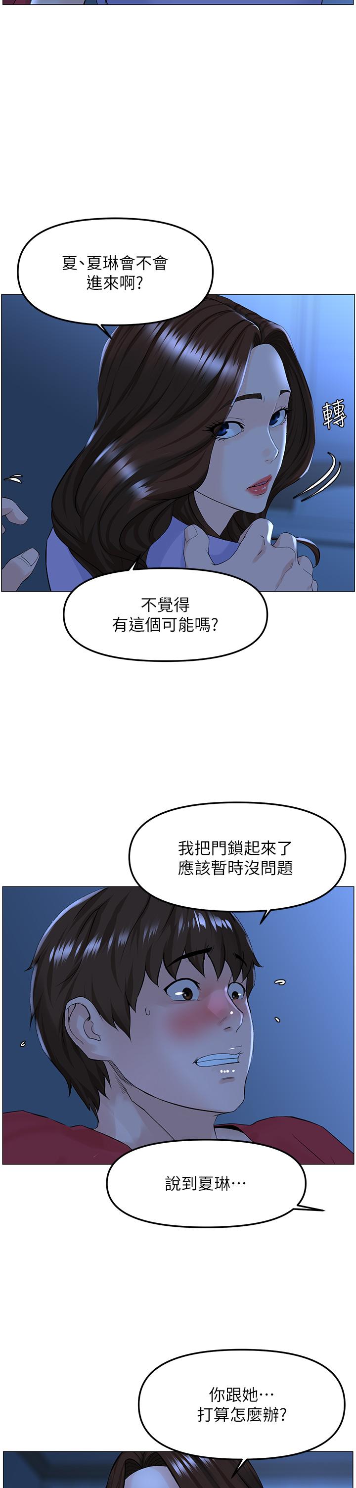 韩国漫画楼上的网美韩漫_楼上的网美-第57话-插到你厌倦为止在线免费阅读-韩国漫画-第2张图片
