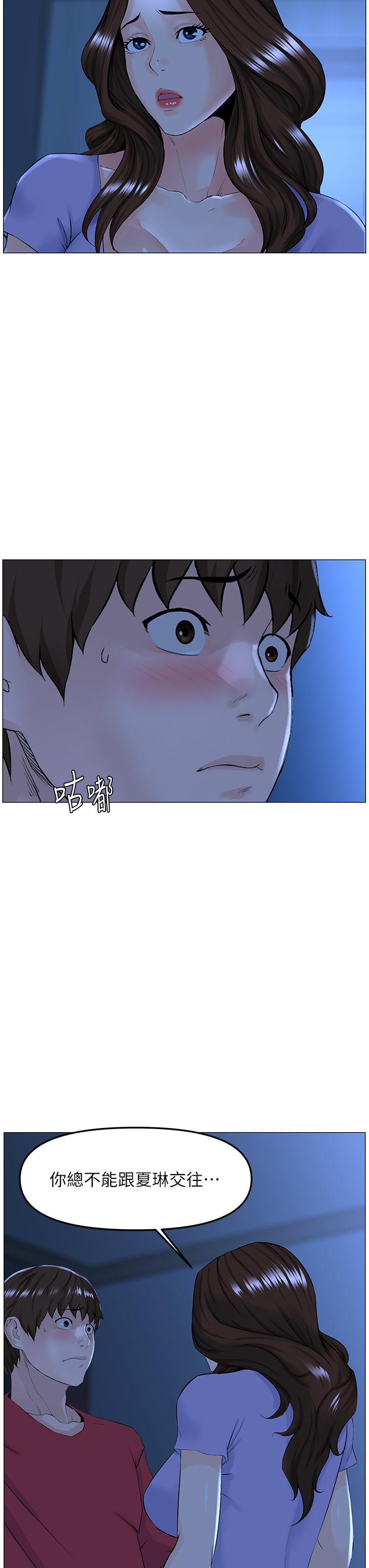 韩国漫画楼上的网美韩漫_楼上的网美-第57话-插到你厌倦为止在线免费阅读-韩国漫画-第3张图片