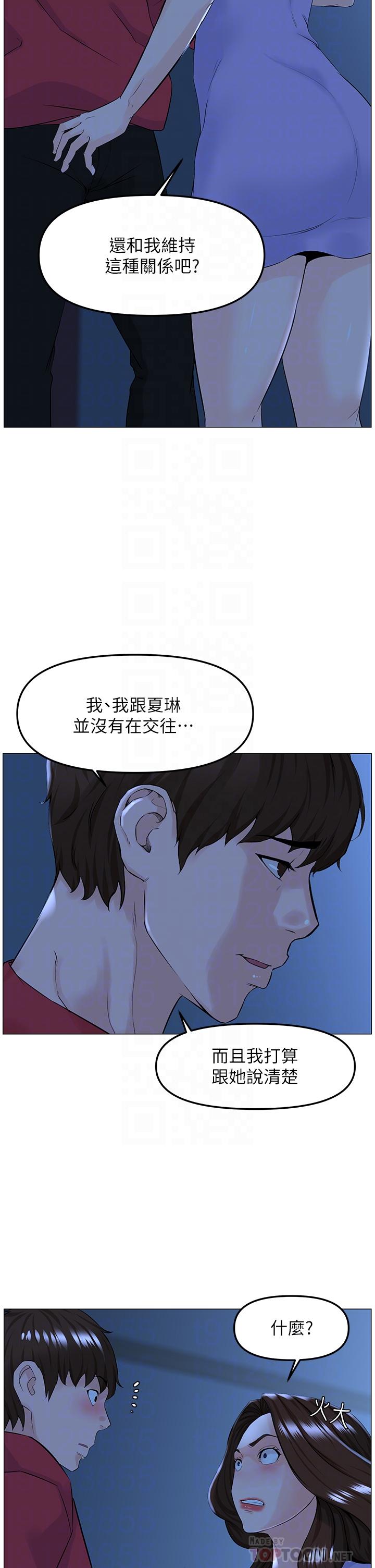 韩国漫画楼上的网美韩漫_楼上的网美-第57话-插到你厌倦为止在线免费阅读-韩国漫画-第4张图片