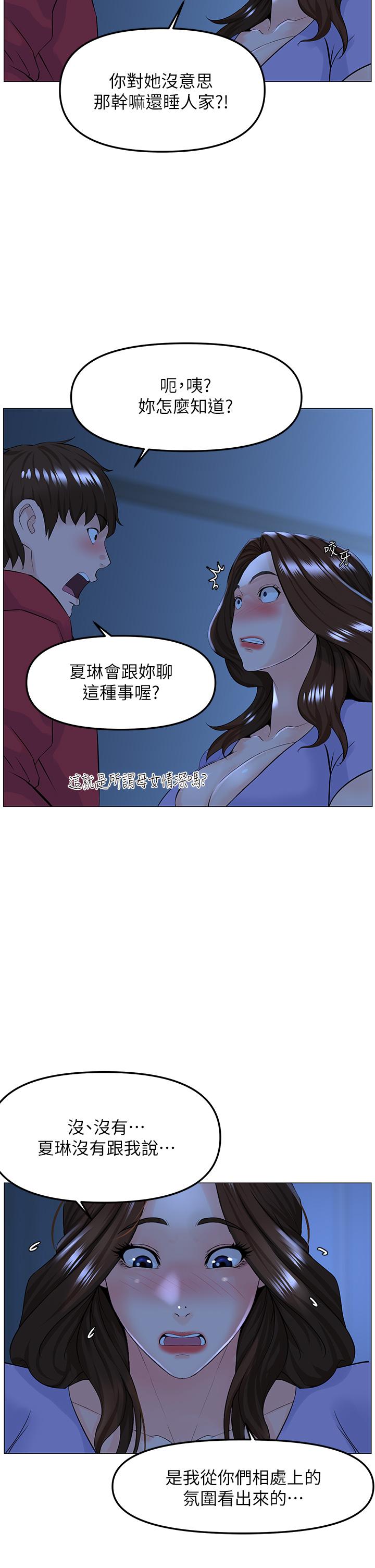 韩国漫画楼上的网美韩漫_楼上的网美-第57话-插到你厌倦为止在线免费阅读-韩国漫画-第5张图片
