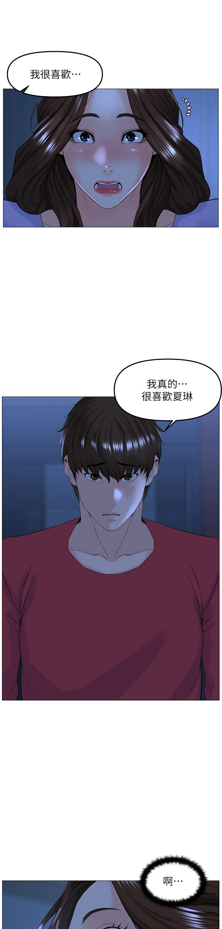 韩国漫画楼上的网美韩漫_楼上的网美-第57话-插到你厌倦为止在线免费阅读-韩国漫画-第7张图片