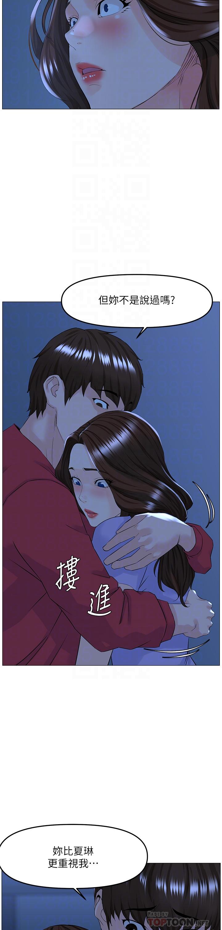 韩国漫画楼上的网美韩漫_楼上的网美-第57话-插到你厌倦为止在线免费阅读-韩国漫画-第8张图片