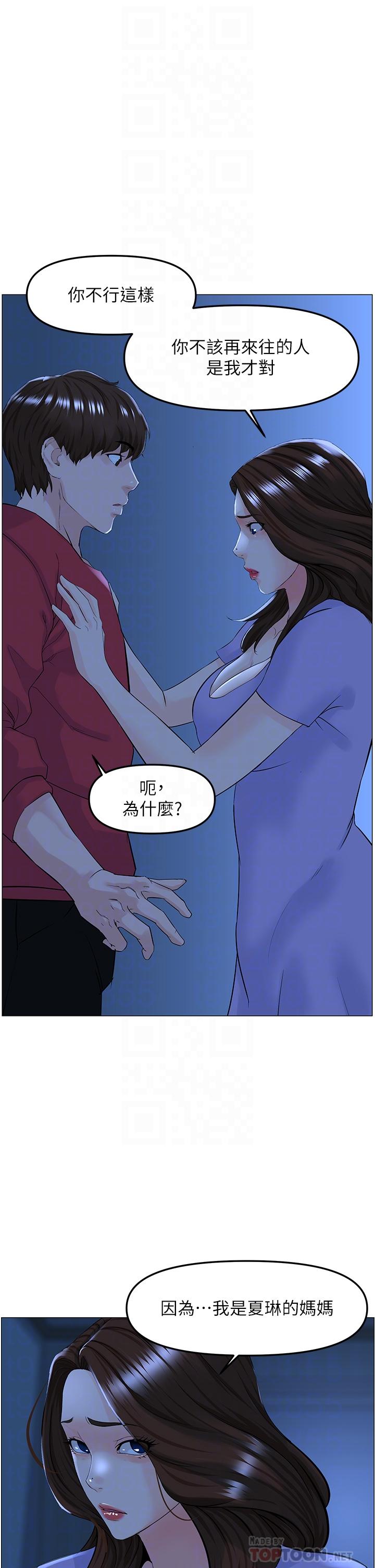 韩国漫画楼上的网美韩漫_楼上的网美-第57话-插到你厌倦为止在线免费阅读-韩国漫画-第10张图片