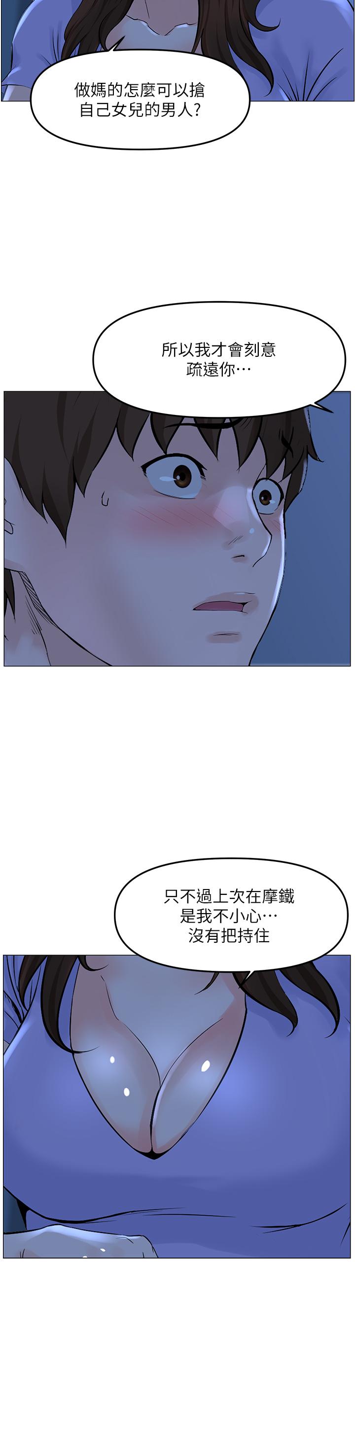 韩国漫画楼上的网美韩漫_楼上的网美-第57话-插到你厌倦为止在线免费阅读-韩国漫画-第11张图片