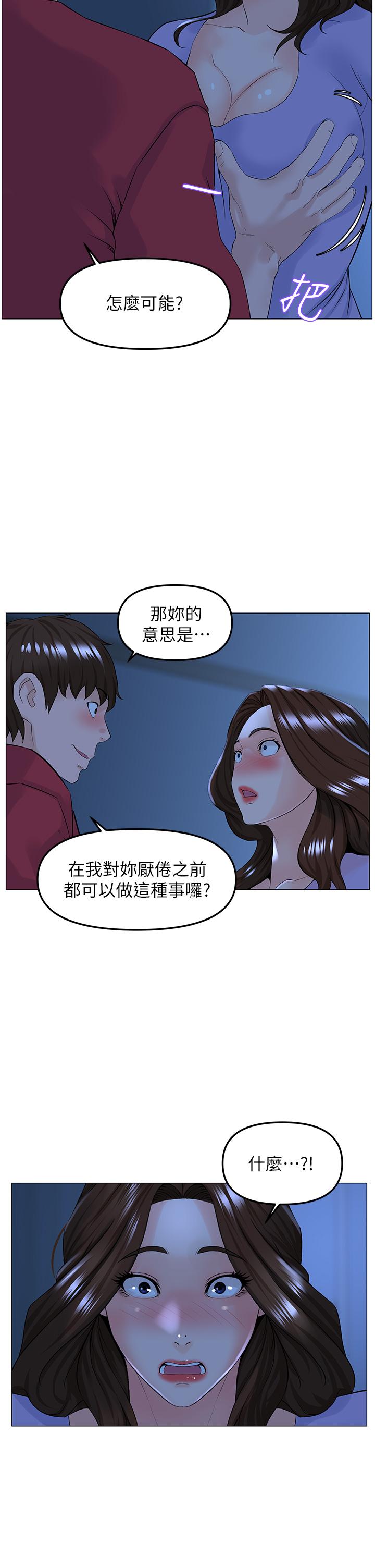 韩国漫画楼上的网美韩漫_楼上的网美-第57话-插到你厌倦为止在线免费阅读-韩国漫画-第13张图片