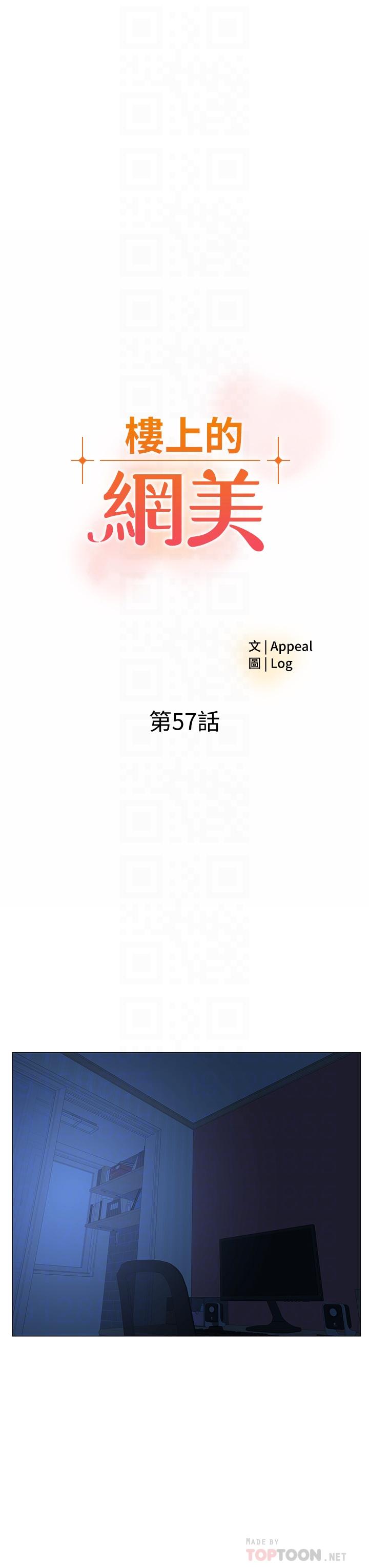 韩国漫画楼上的网美韩漫_楼上的网美-第57话-插到你厌倦为止在线免费阅读-韩国漫画-第14张图片
