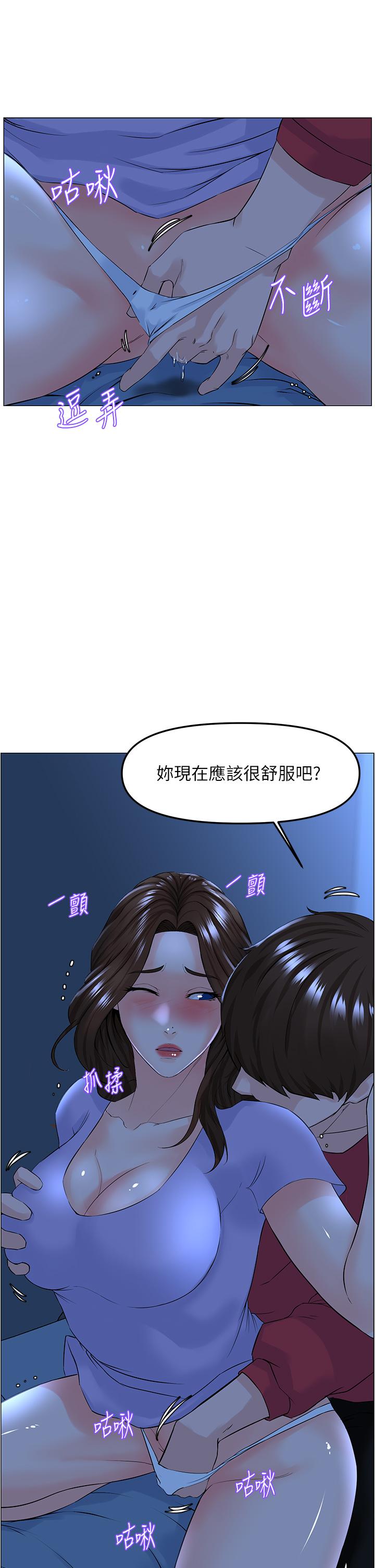 韩国漫画楼上的网美韩漫_楼上的网美-第57话-插到你厌倦为止在线免费阅读-韩国漫画-第17张图片