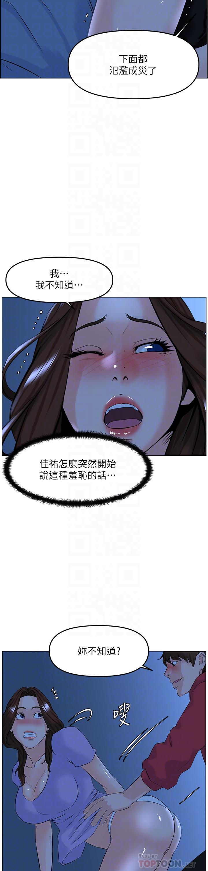 韩国漫画楼上的网美韩漫_楼上的网美-第57话-插到你厌倦为止在线免费阅读-韩国漫画-第18张图片