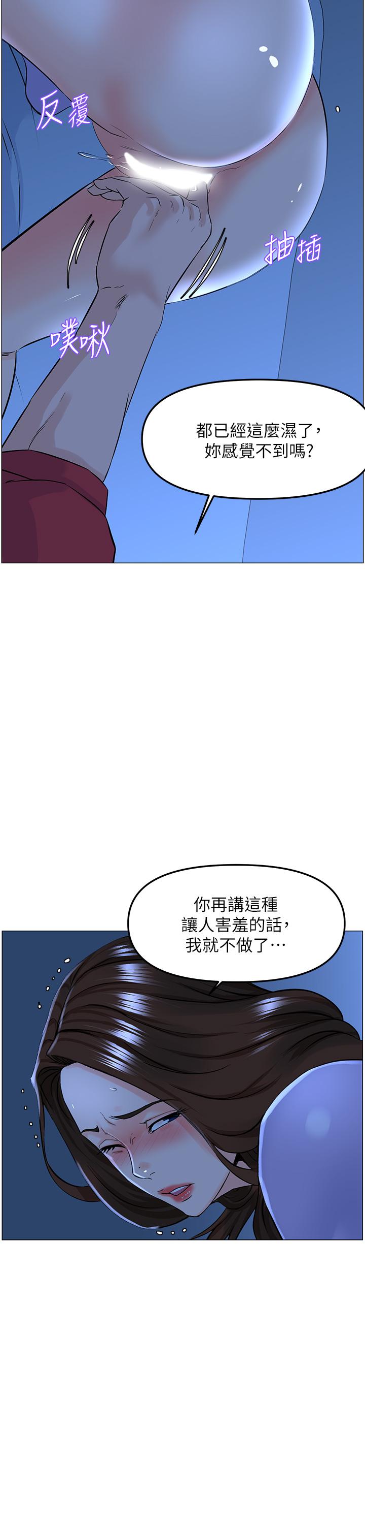韩国漫画楼上的网美韩漫_楼上的网美-第57话-插到你厌倦为止在线免费阅读-韩国漫画-第20张图片