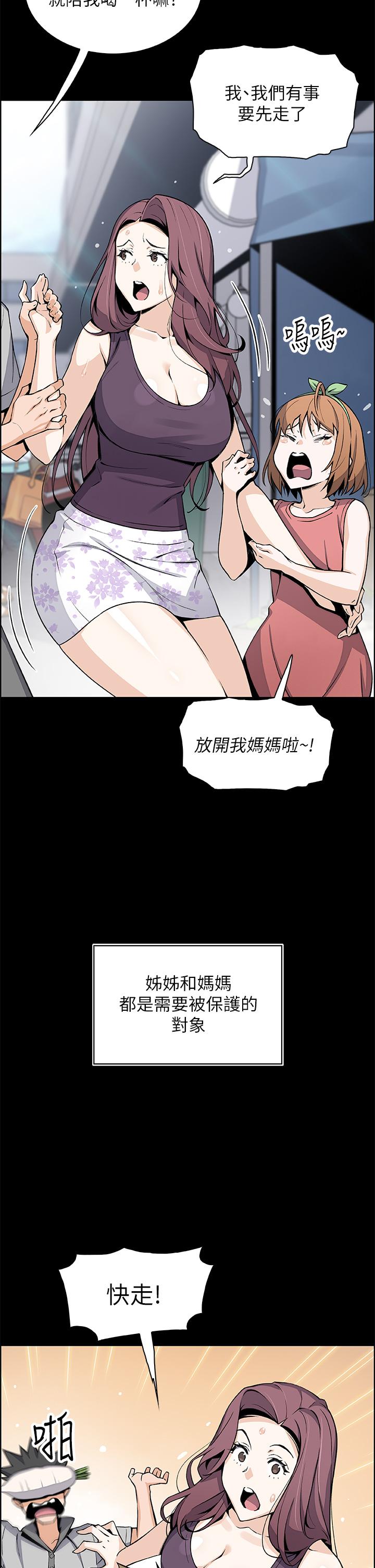 韩国漫画卖豆腐的母女们韩漫_卖豆腐的母女们-第30话-攻略芷芸的处女穴在线免费阅读-韩国漫画-第7张图片