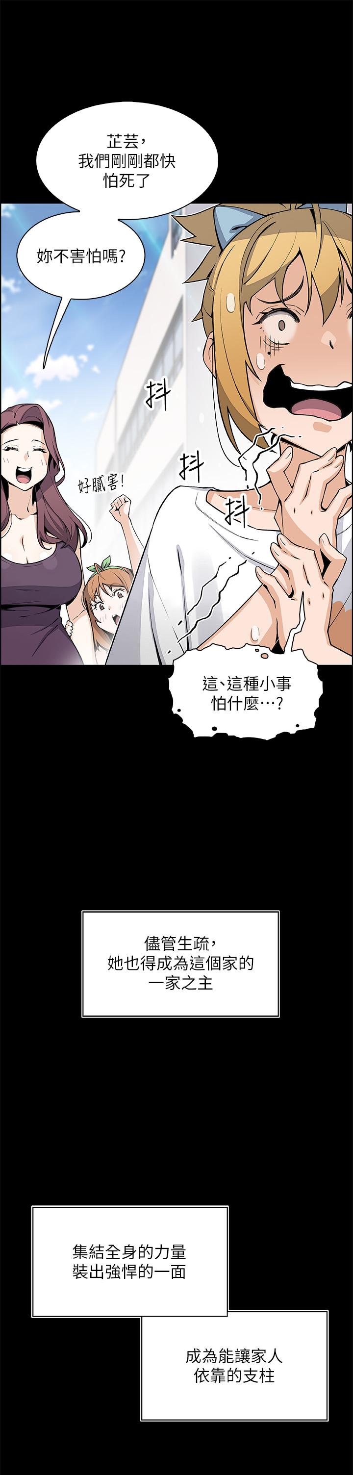 韩国漫画卖豆腐的母女们韩漫_卖豆腐的母女们-第30话-攻略芷芸的处女穴在线免费阅读-韩国漫画-第9张图片