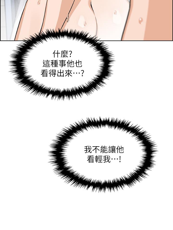 韩国漫画卖豆腐的母女们韩漫_卖豆腐的母女们-第30话-攻略芷芸的处女穴在线免费阅读-韩国漫画-第21张图片