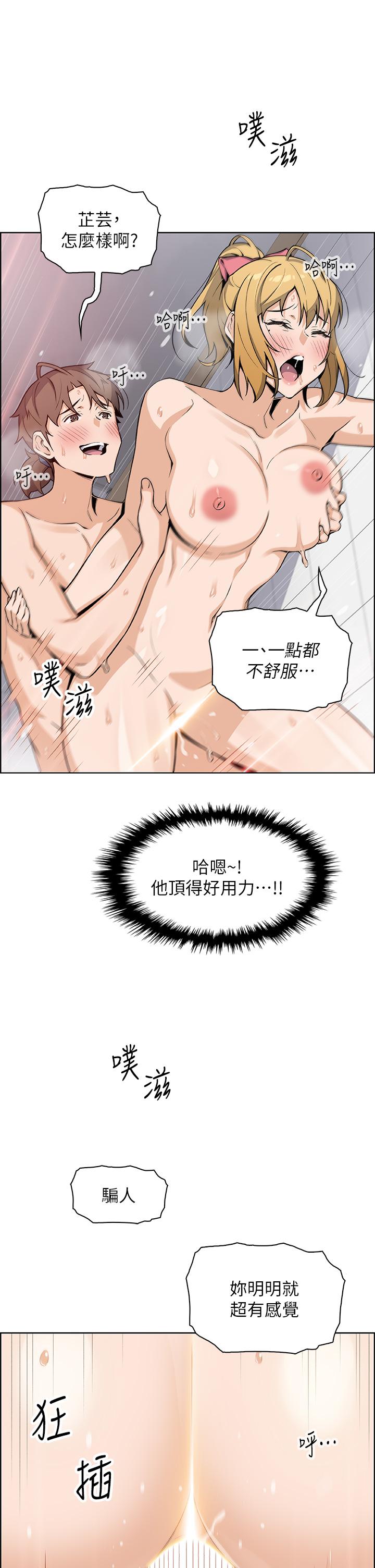 韩国漫画卖豆腐的母女们韩漫_卖豆腐的母女们-第30话-攻略芷芸的处女穴在线免费阅读-韩国漫画-第39张图片