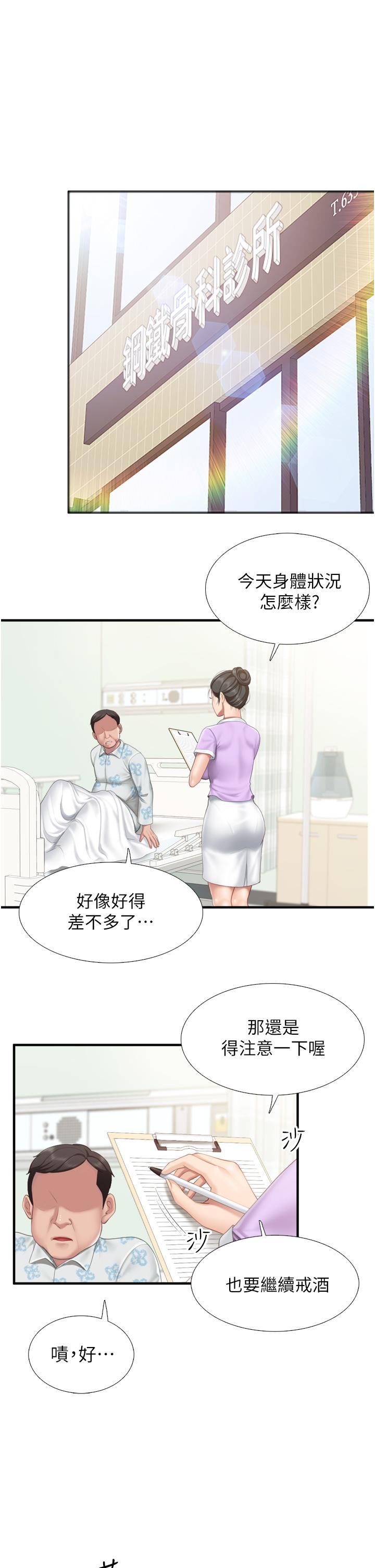 韩国漫画亲子餐厅的妈妈们韩漫_亲子餐厅的妈妈们-第36话-阿姨的大秘密在线免费阅读-韩国漫画-第5张图片