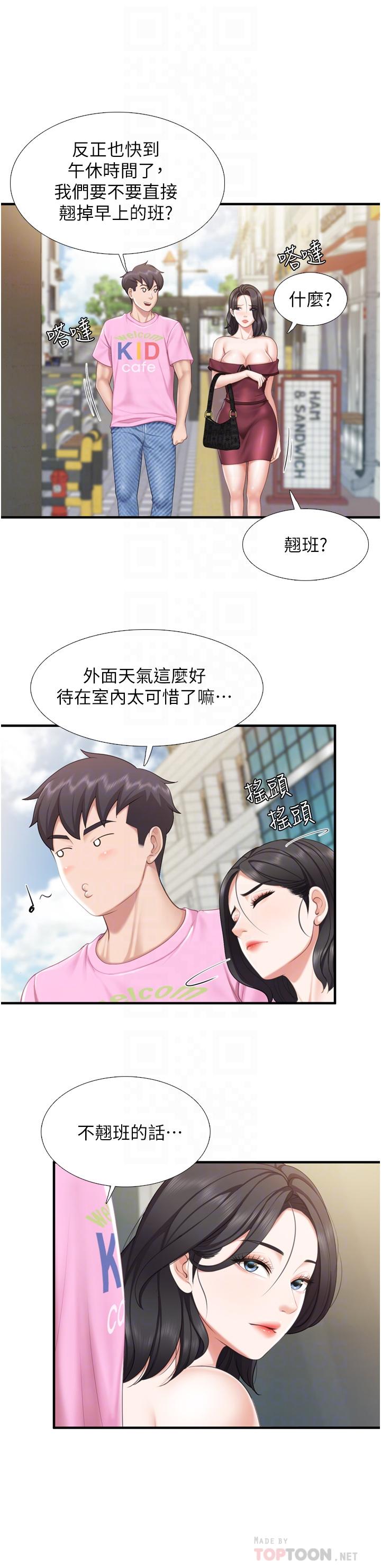 韩国漫画亲子餐厅的妈妈们韩漫_亲子餐厅的妈妈们-第36话-阿姨的大秘密在线免费阅读-韩国漫画-第18张图片