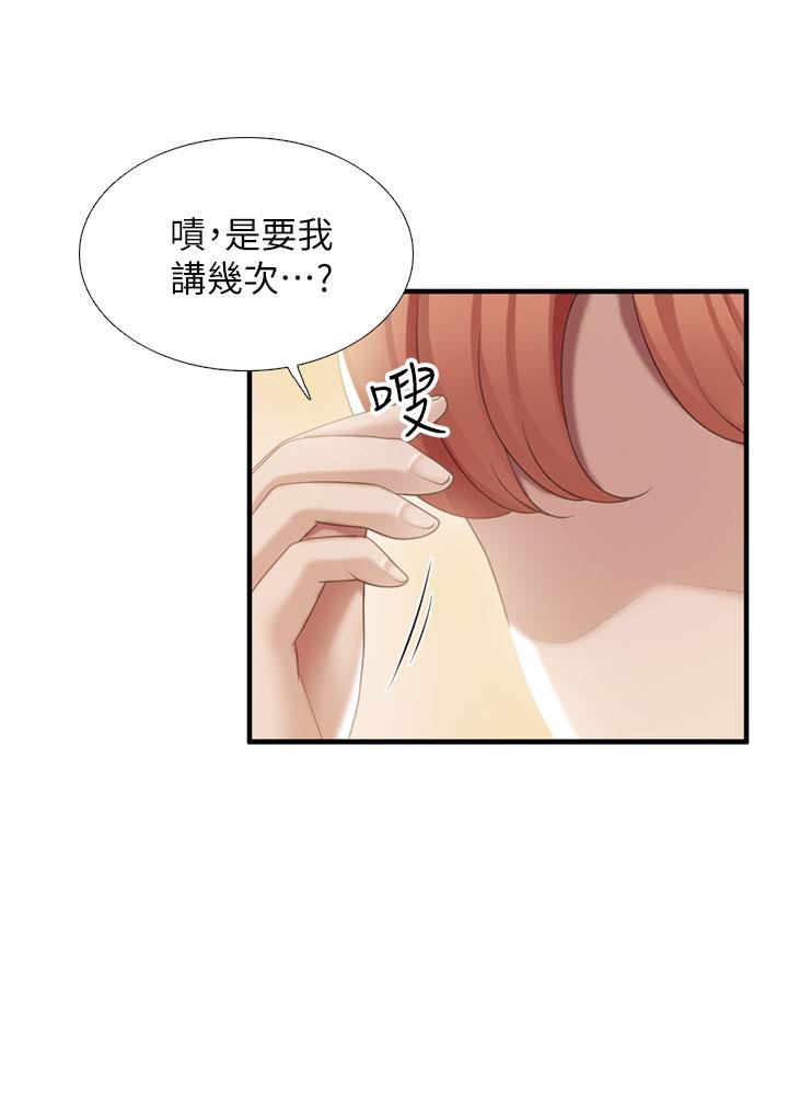 韩国漫画亲子餐厅的妈妈们韩漫_亲子餐厅的妈妈们-第36话-阿姨的大秘密在线免费阅读-韩国漫画-第28张图片