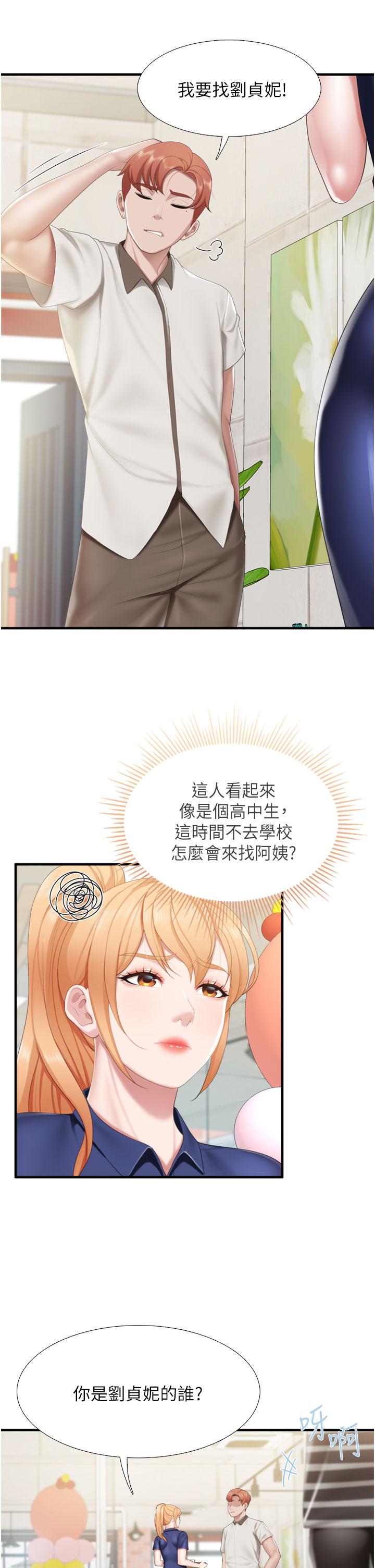 韩国漫画亲子餐厅的妈妈们韩漫_亲子餐厅的妈妈们-第36话-阿姨的大秘密在线免费阅读-韩国漫画-第29张图片