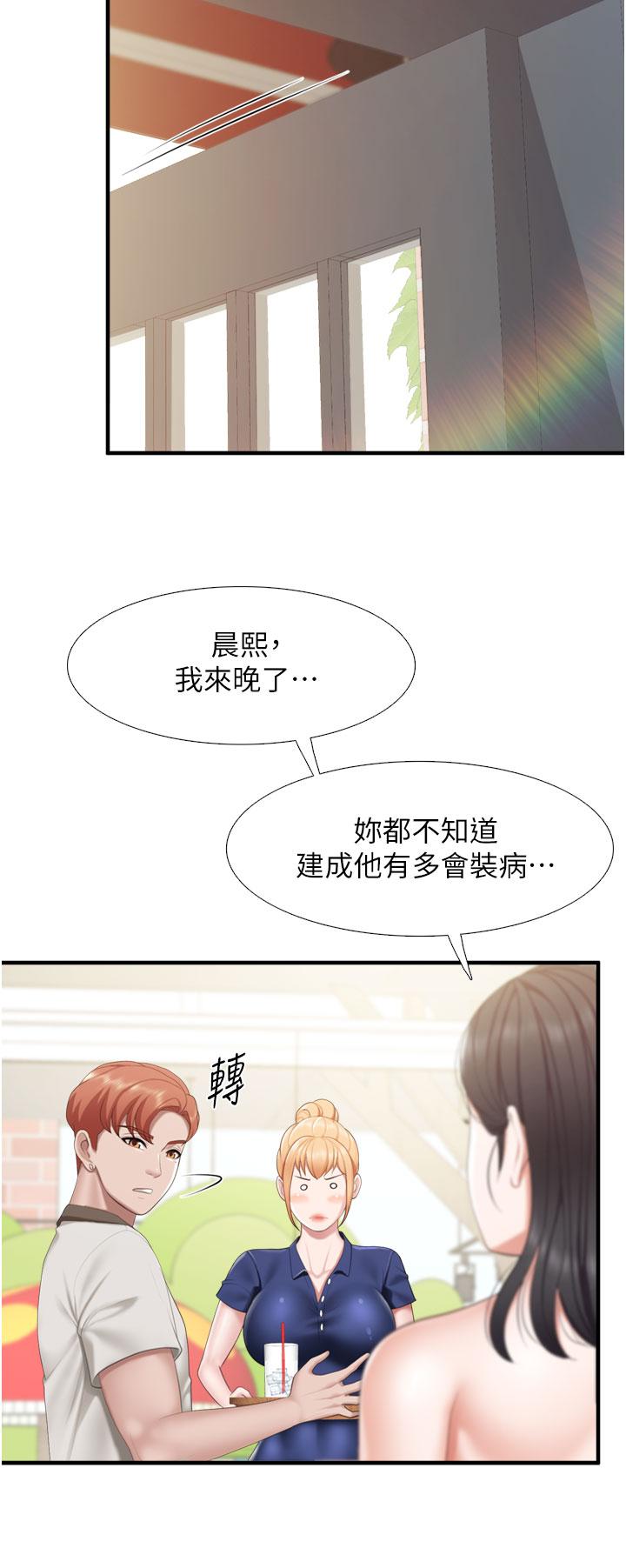 韩国漫画亲子餐厅的妈妈们韩漫_亲子餐厅的妈妈们-第36话-阿姨的大秘密在线免费阅读-韩国漫画-第32张图片