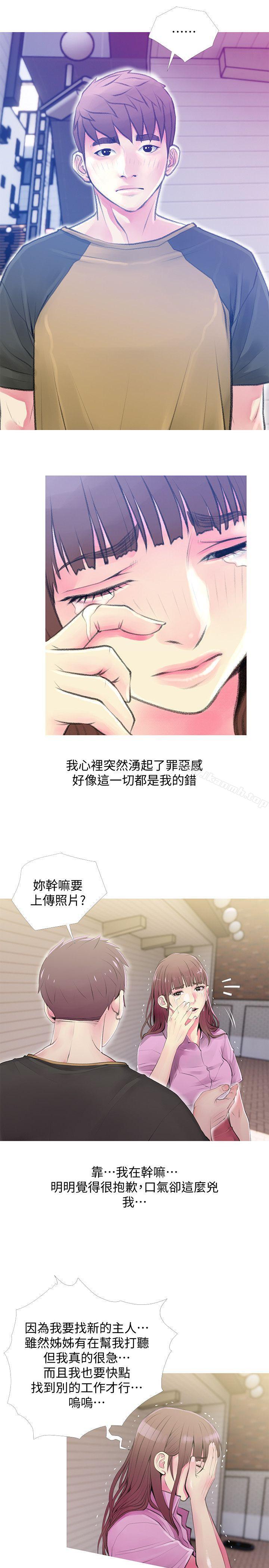 韩国漫画阿姨的秘密情事韩漫_阿姨的秘密情事-第43话-阿姨，妳在吃醋吗?在线免费阅读-韩国漫画-第1张图片