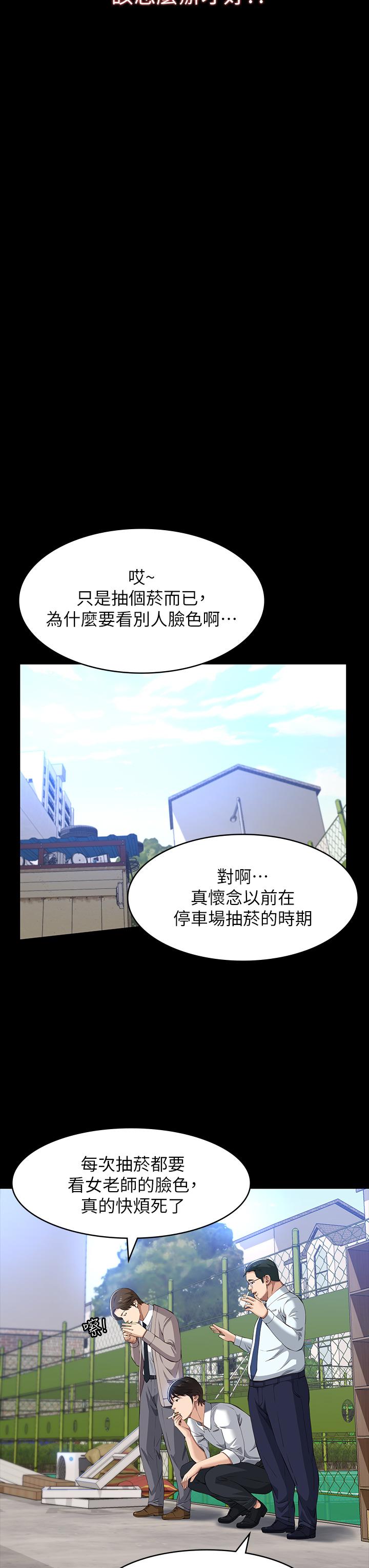 韩国漫画万能履历表韩漫_万能履历表-第28话-身材火辣的新猎物在线免费阅读-韩国漫画-第31张图片