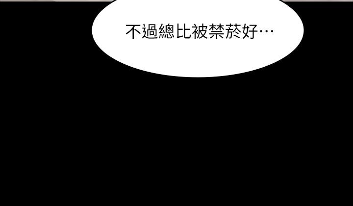 韩国漫画万能履历表韩漫_万能履历表-第28话-身材火辣的新猎物在线免费阅读-韩国漫画-第32张图片