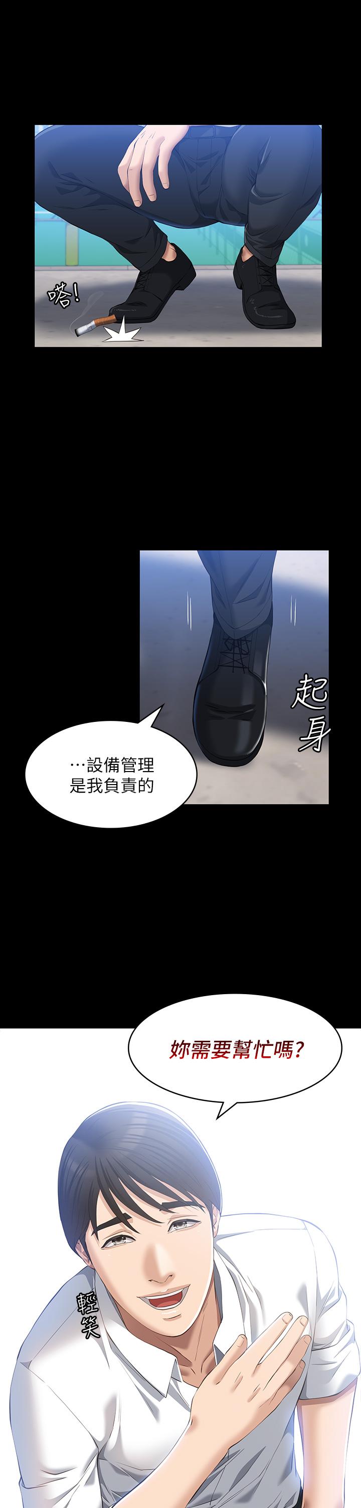 韩国漫画万能履历表韩漫_万能履历表-第28话-身材火辣的新猎物在线免费阅读-韩国漫画-第42张图片