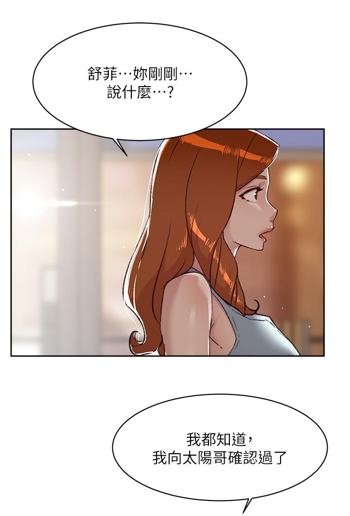 韩国漫画好友的私生活韩漫_好友的私生活-第78话-是阿姨先勾引我的在线免费阅读-韩国漫画-第3张图片