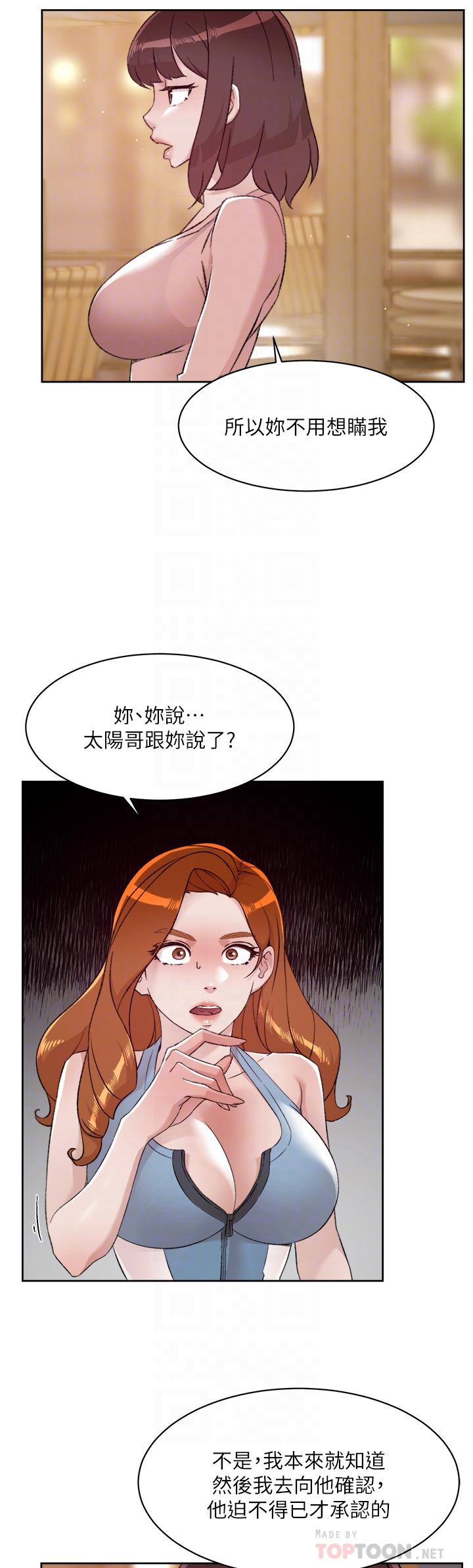 韩国漫画好友的私生活韩漫_好友的私生活-第78话-是阿姨先勾引我的在线免费阅读-韩国漫画-第4张图片