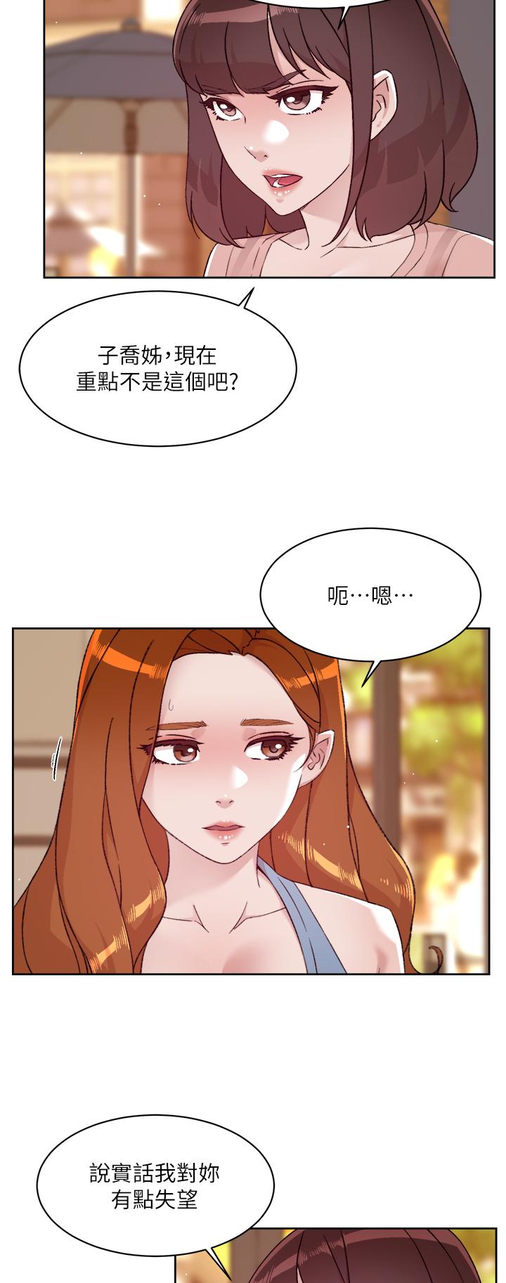 韩国漫画好友的私生活韩漫_好友的私生活-第78话-是阿姨先勾引我的在线免费阅读-韩国漫画-第5张图片